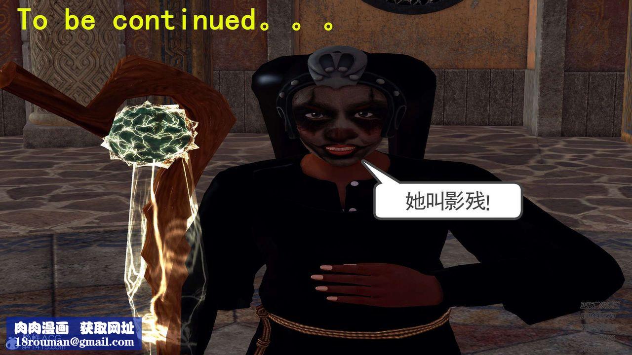 [3D]降魔传第101话