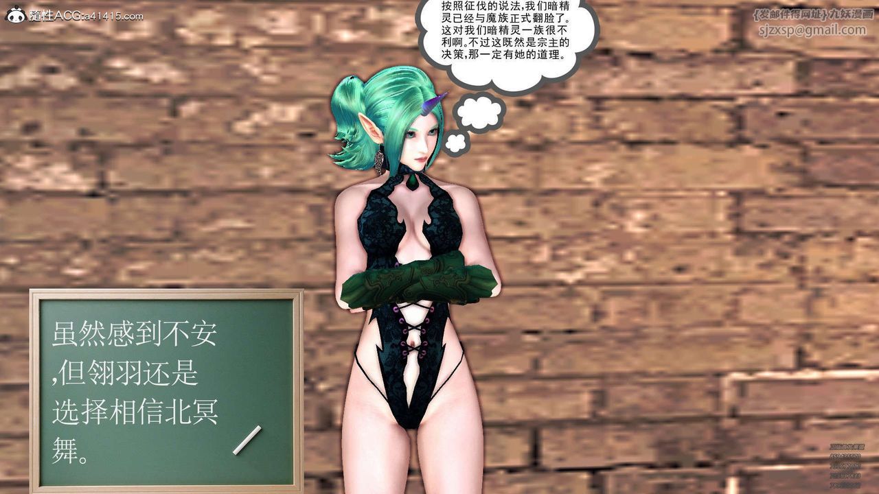 [3D]降魔传第102话