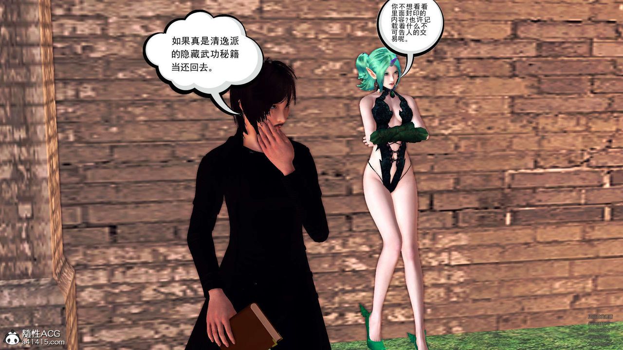 [3D]降魔传第102话