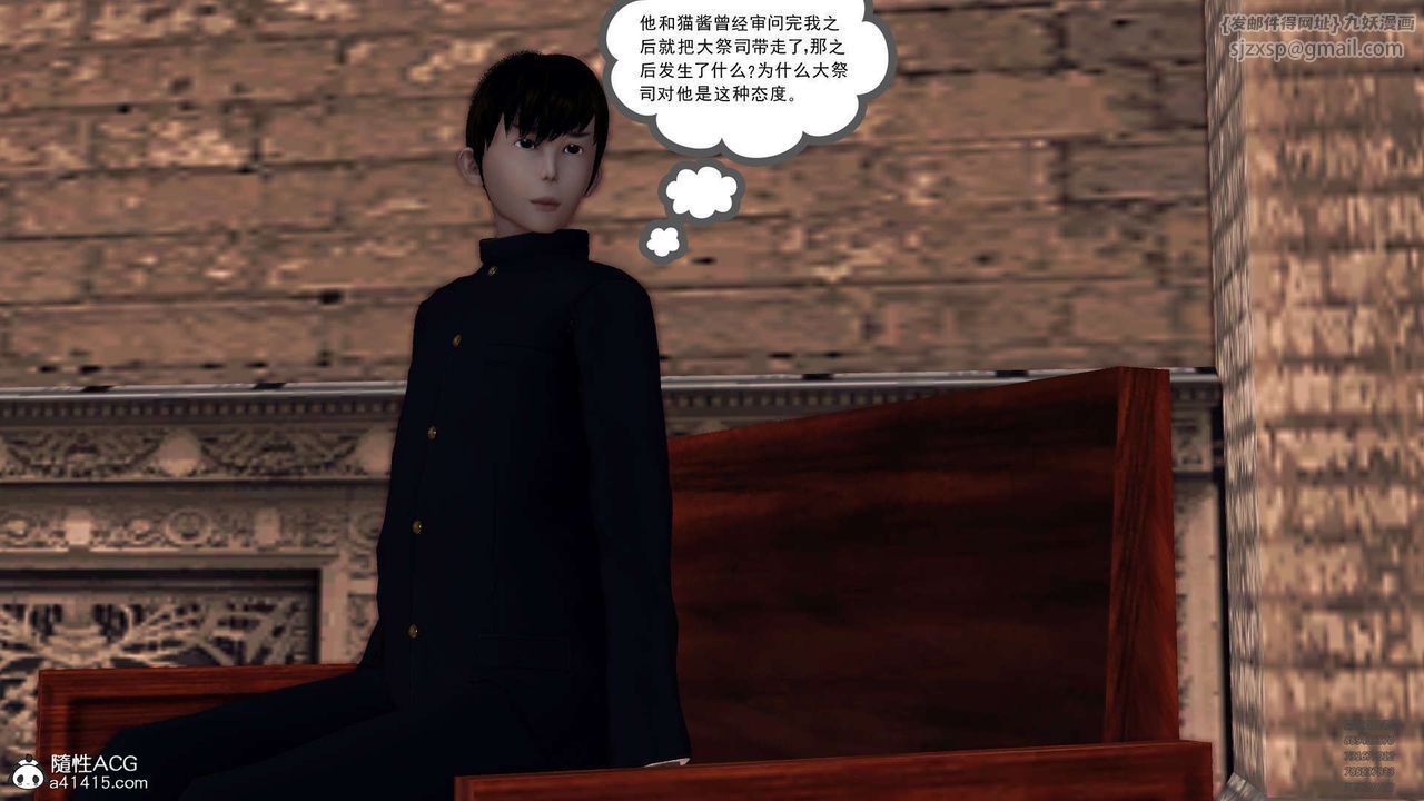 [3D]降魔传第102话