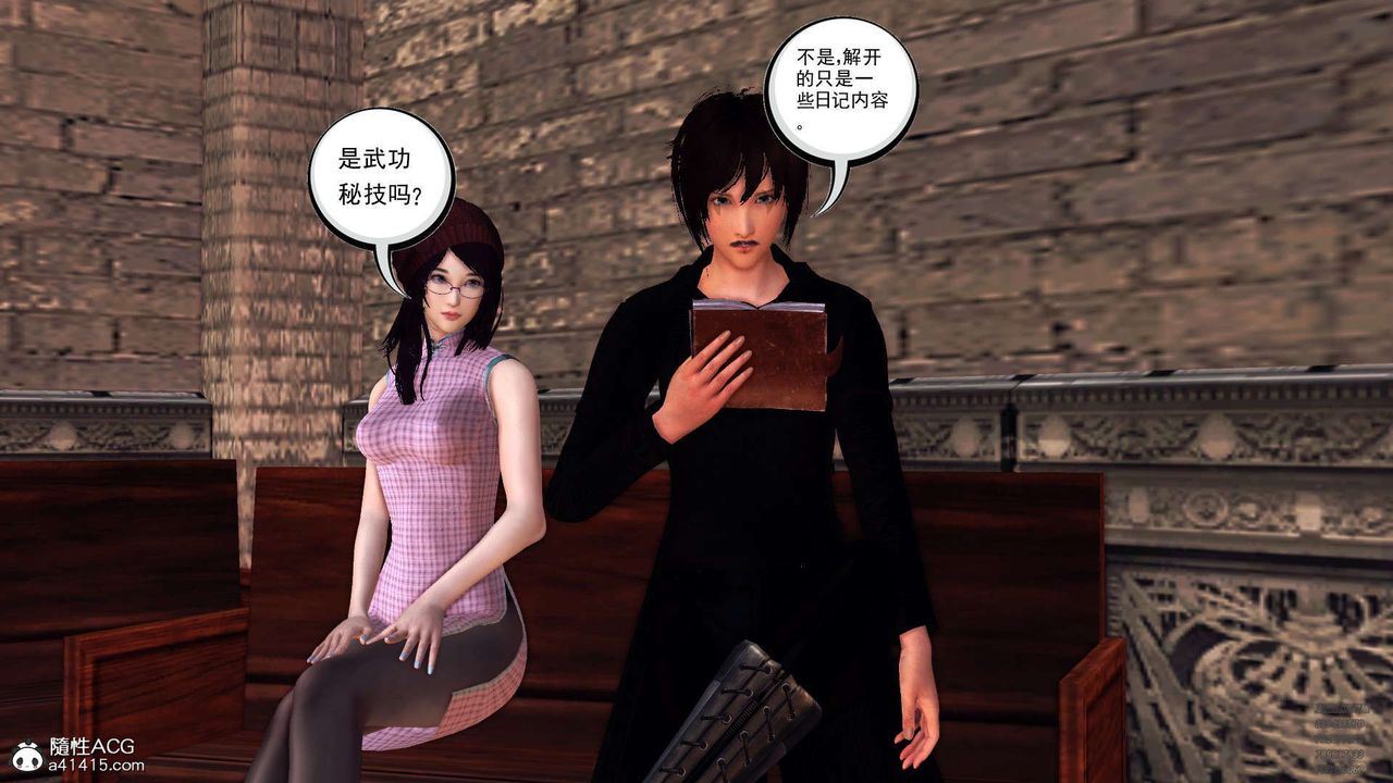 [3D]降魔传第102话