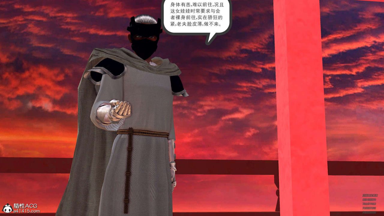 [3D]降魔传第102话