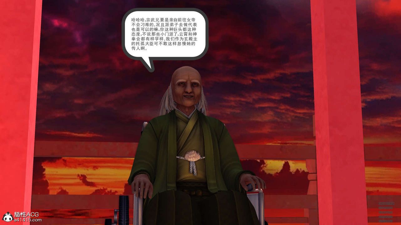 [3D]降魔傳第102話