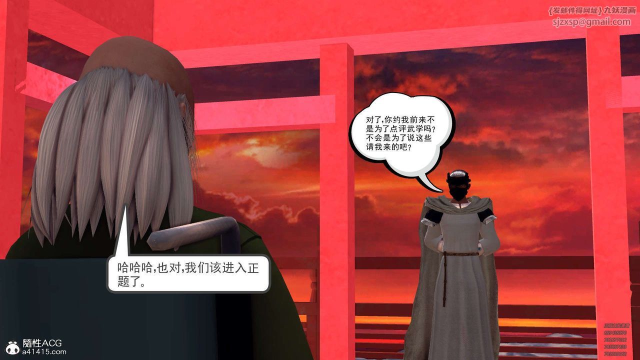 [3D]降魔传第102话