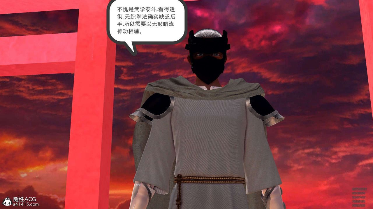 [3D]降魔传第102话