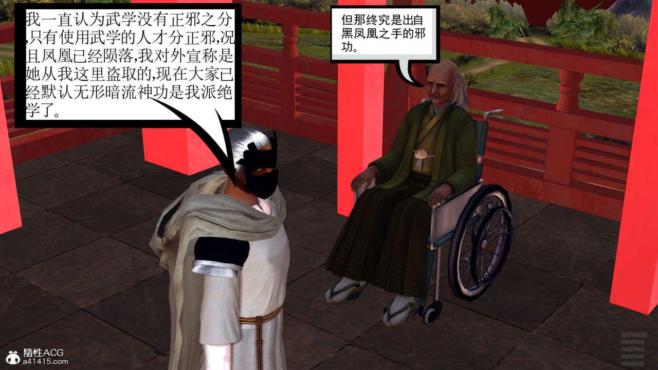 [3D]降魔传第102话