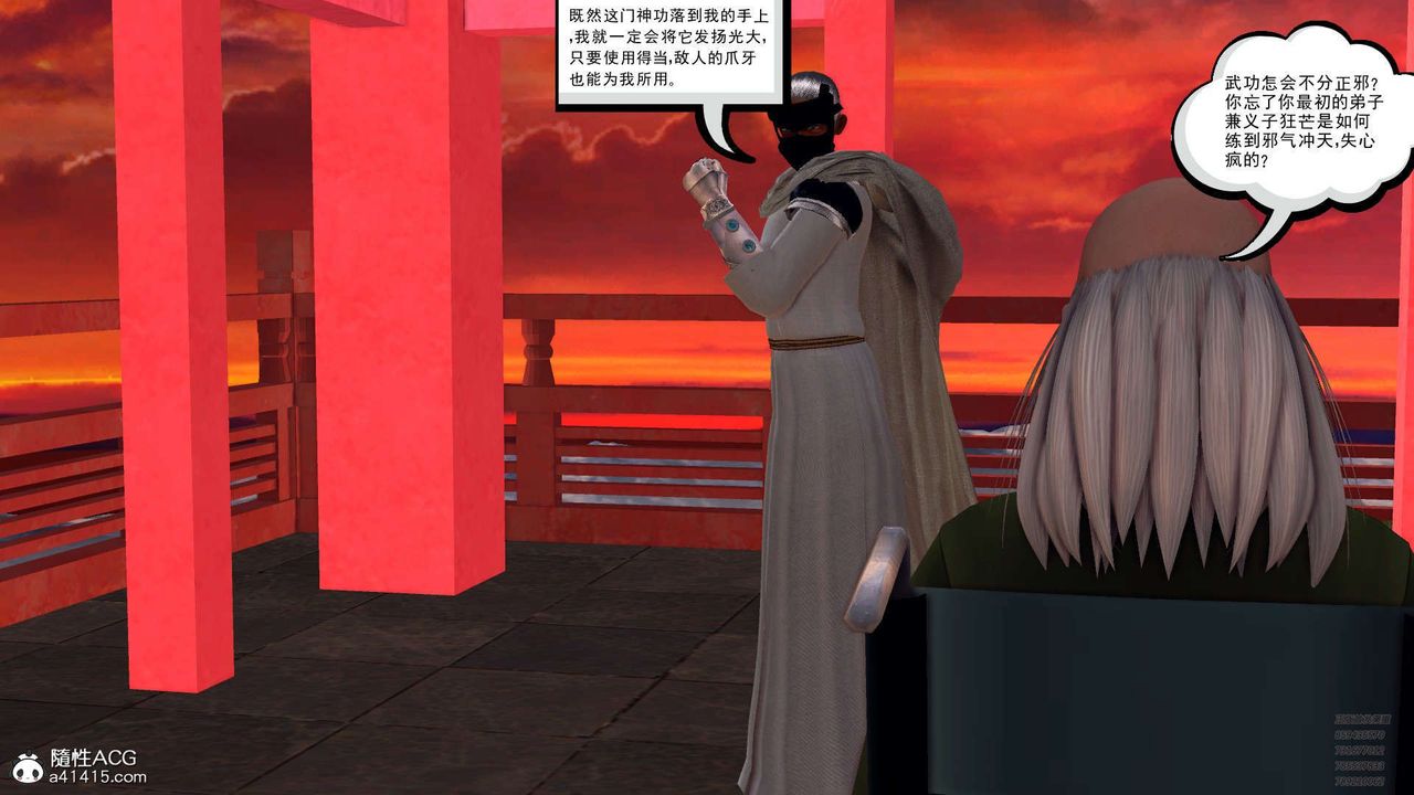 [3D]降魔传第102话