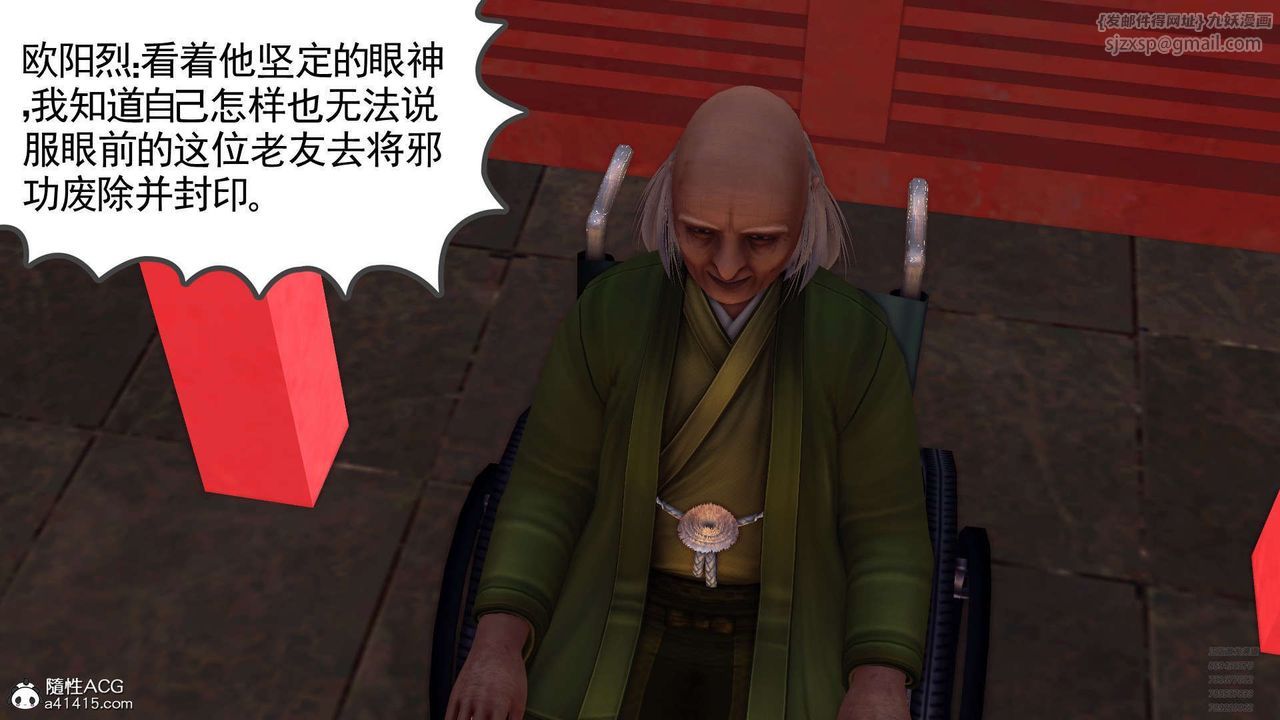 [3D]降魔传第102话