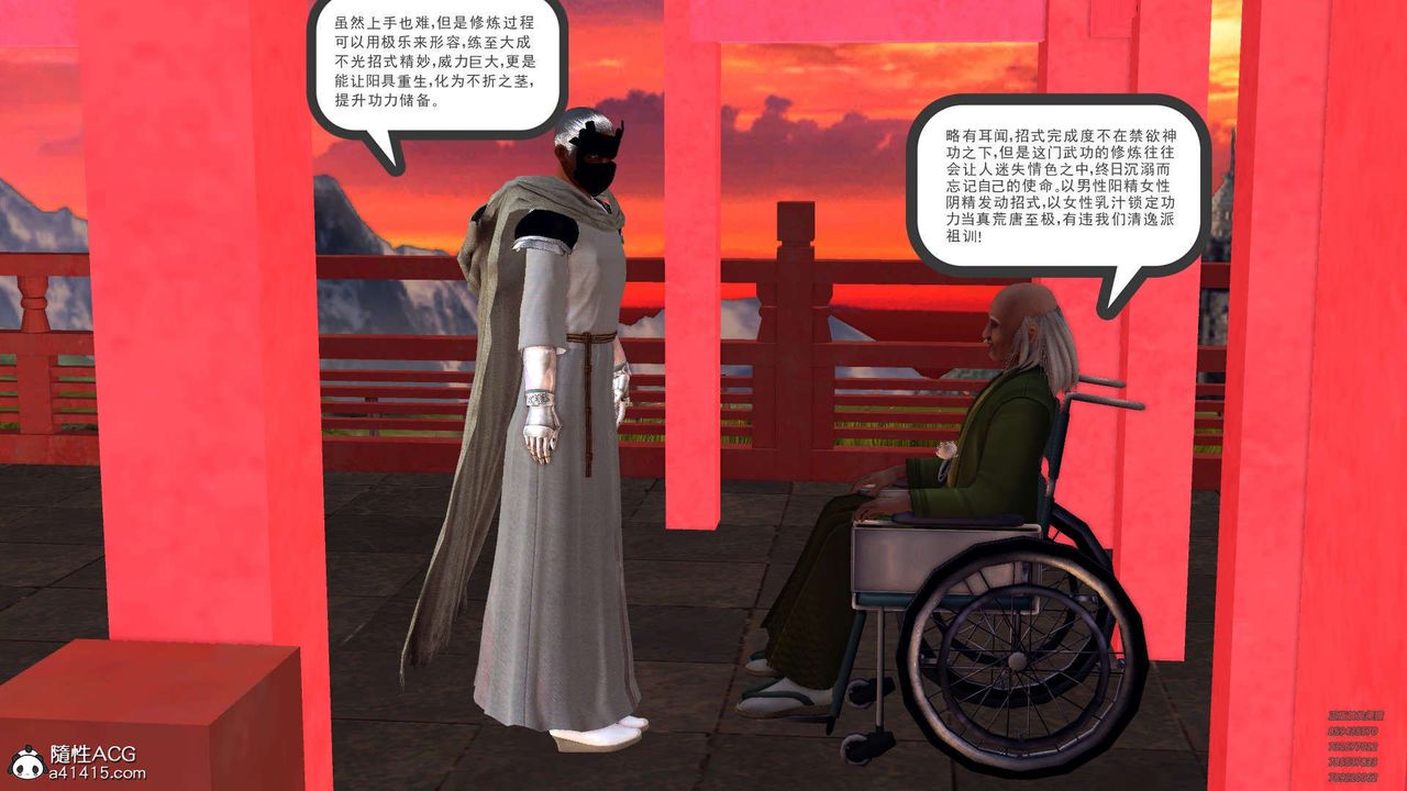 [3D]降魔传第102话