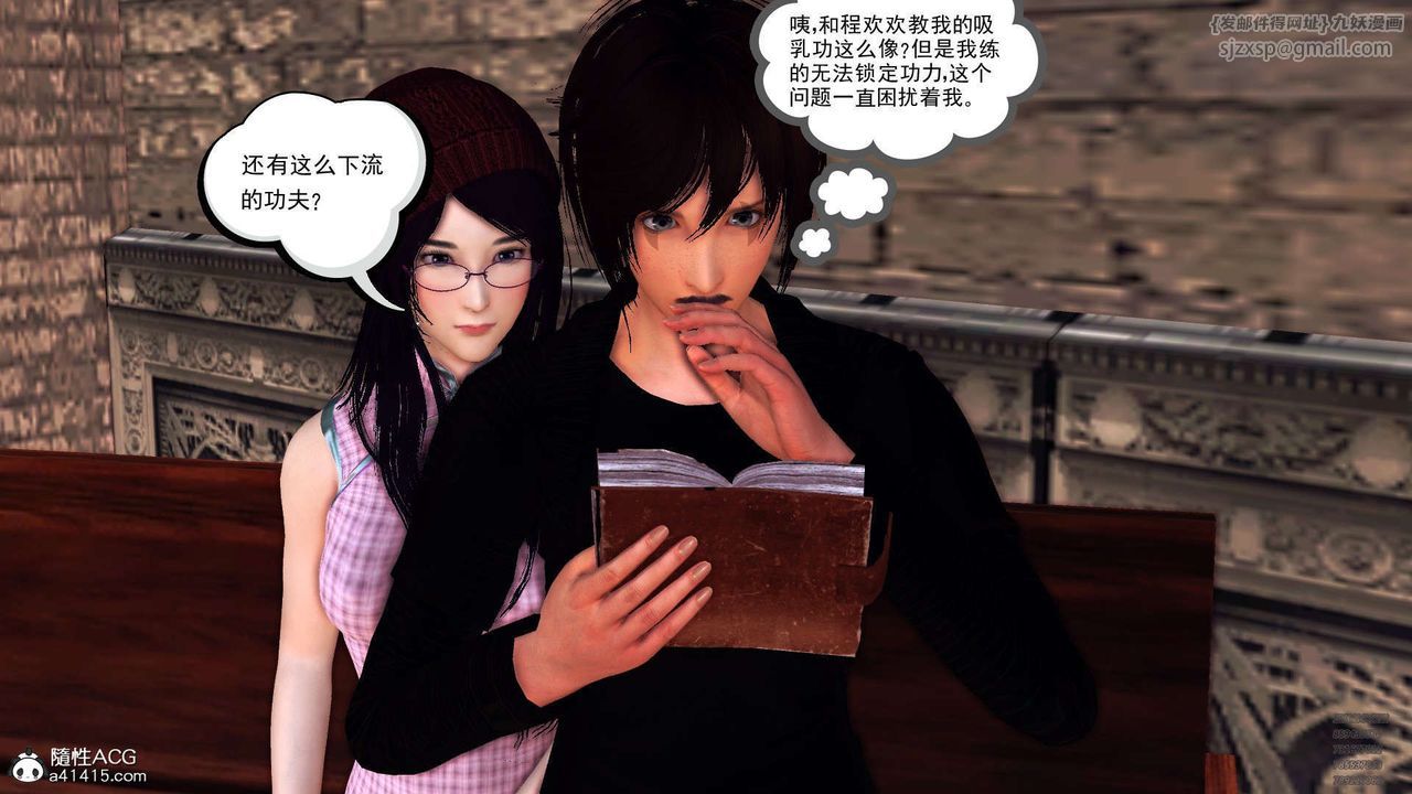 [3D]降魔傳第102話