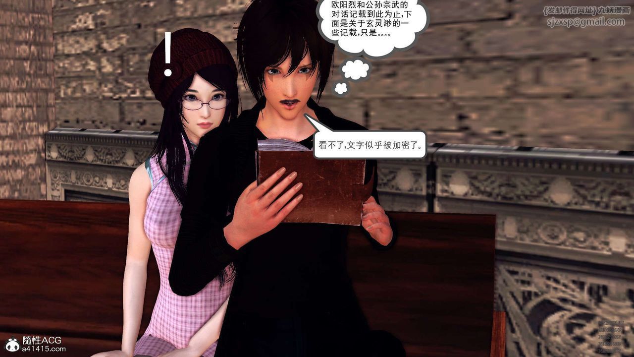 [3D]降魔传第102话