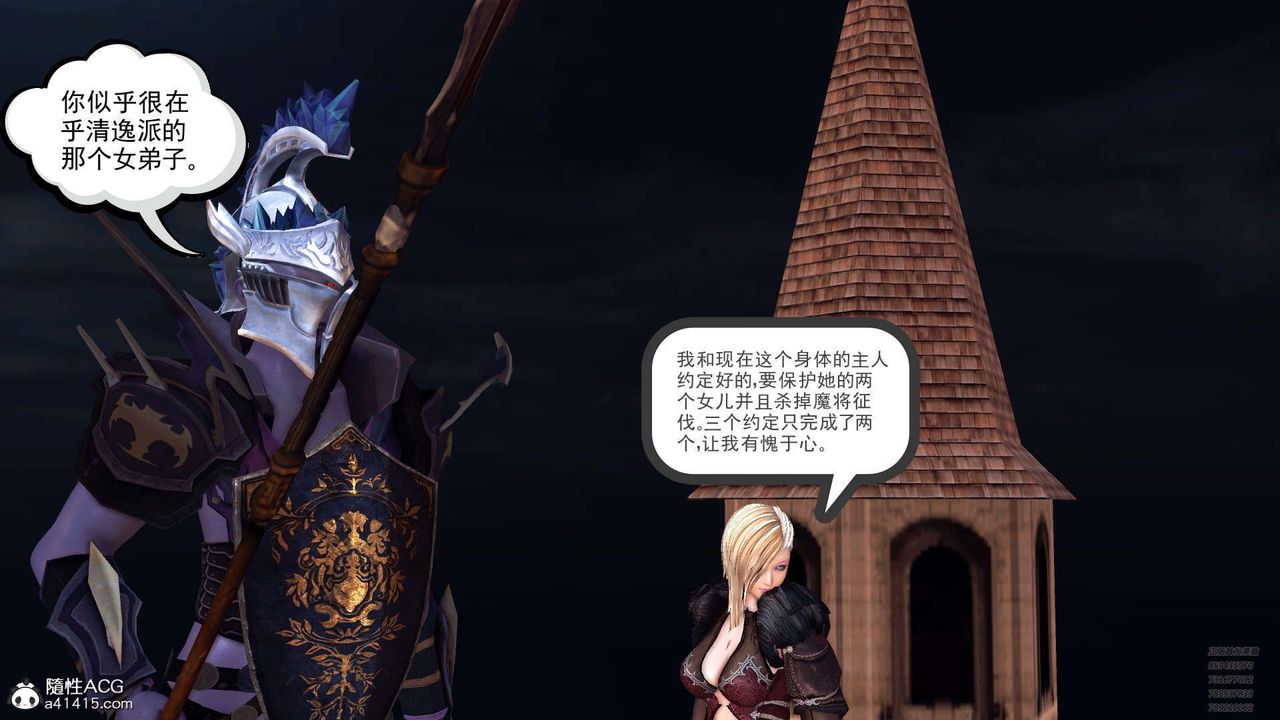 [3D]降魔传第102话