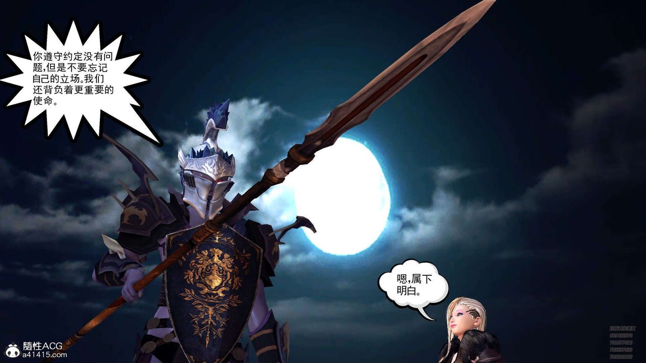 [3D]降魔传第102话