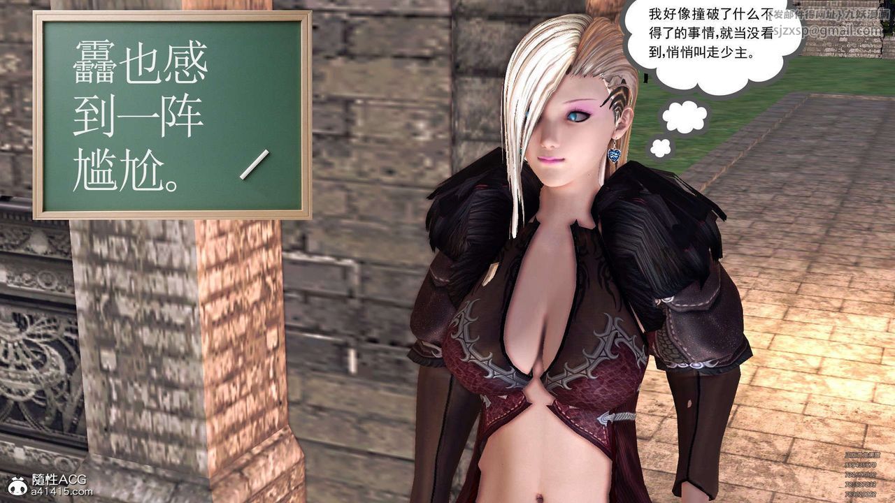 [3D]降魔传第102话