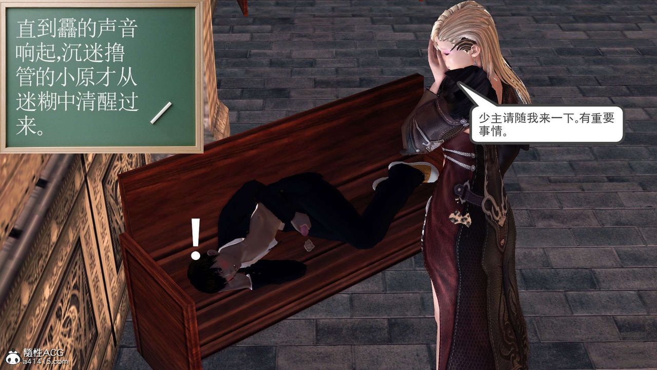 [3D]降魔传第102话