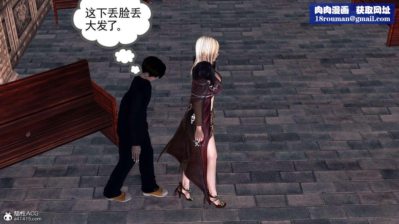 [3D]降魔传第102话