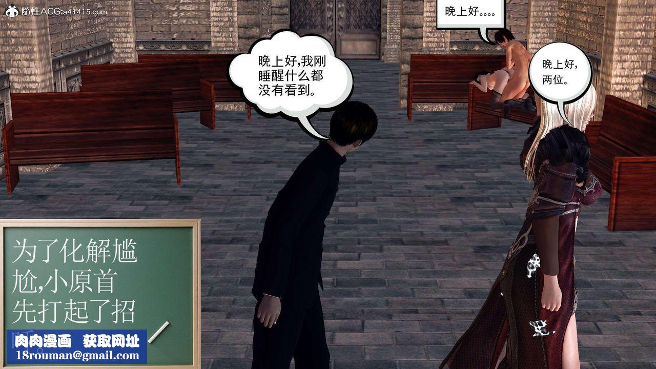 [3D]降魔传第102话