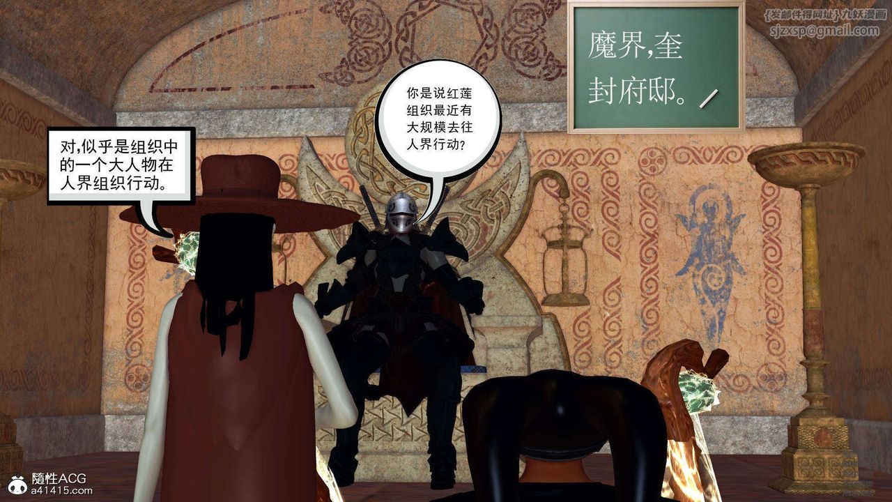 [3D]降魔传第102话