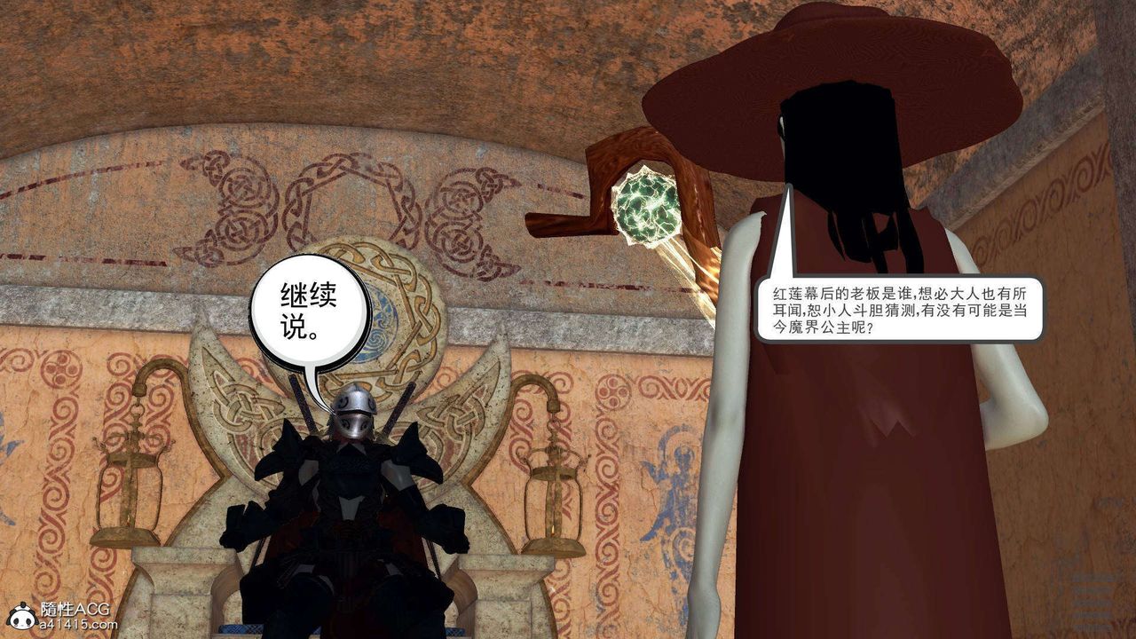 [3D]降魔传第102话