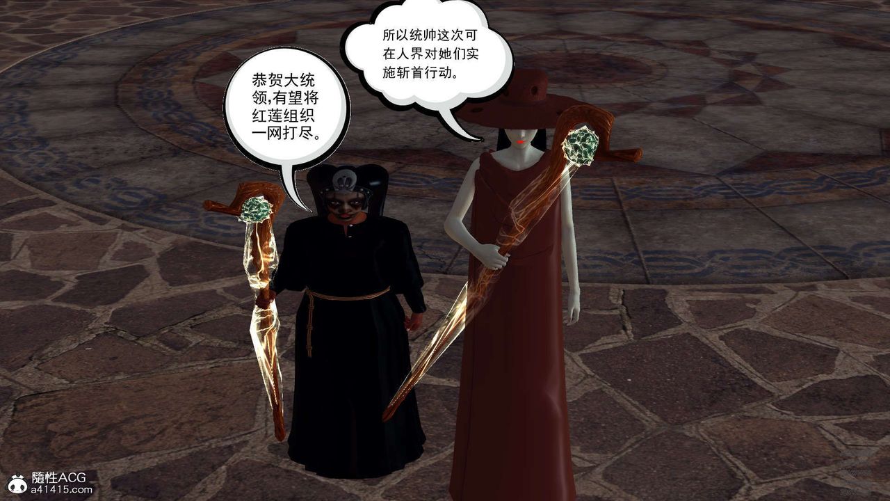 [3D]降魔传第102话