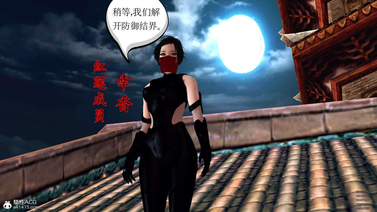 [3D]降魔传第102话