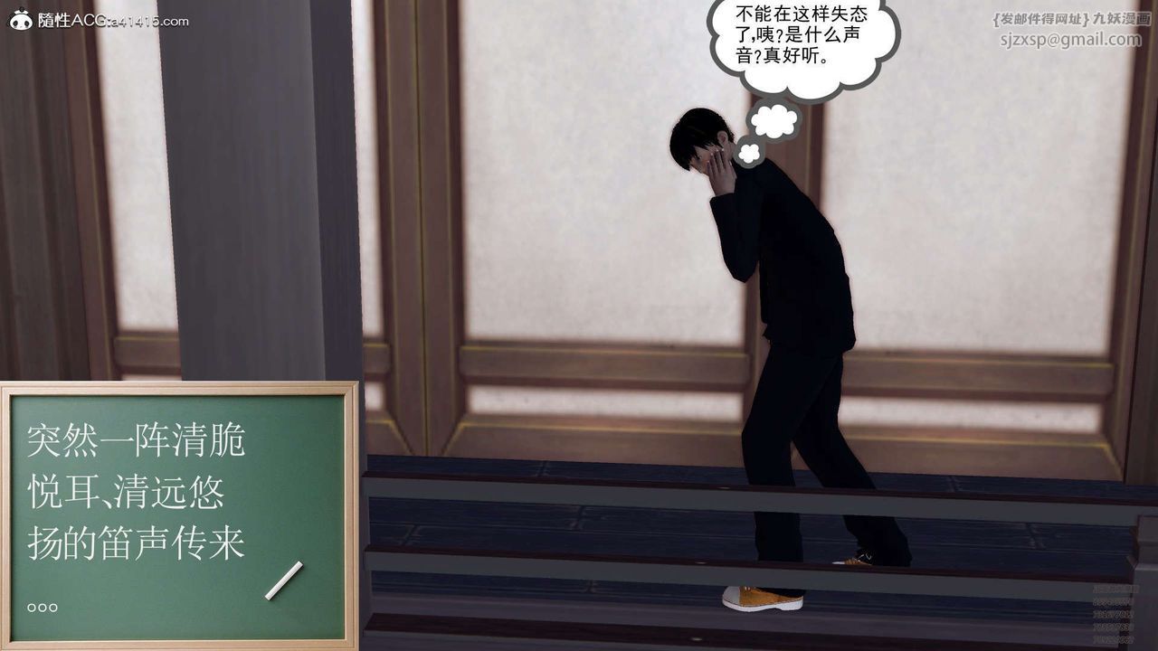 [3D]降魔传第102话