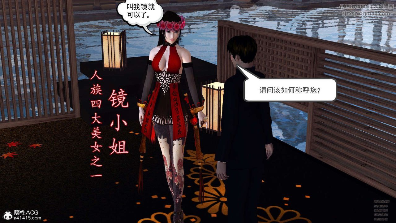 [3D]降魔传第102话