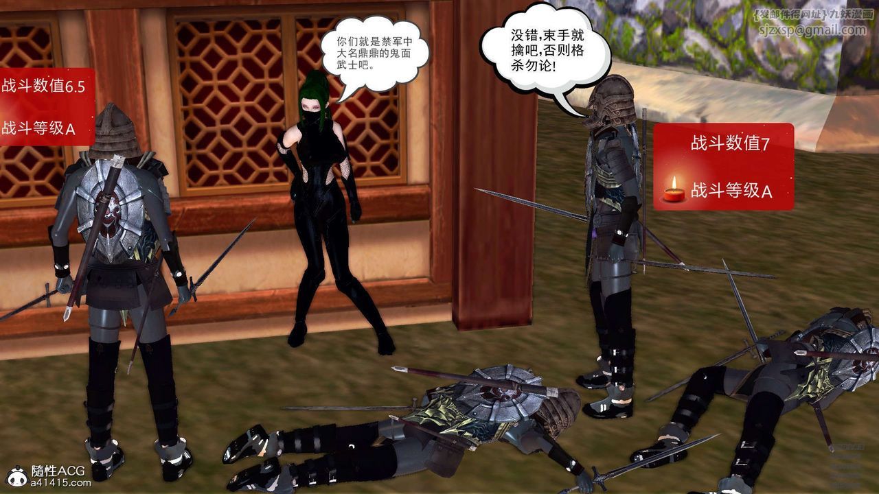 [3D]降魔传第102话