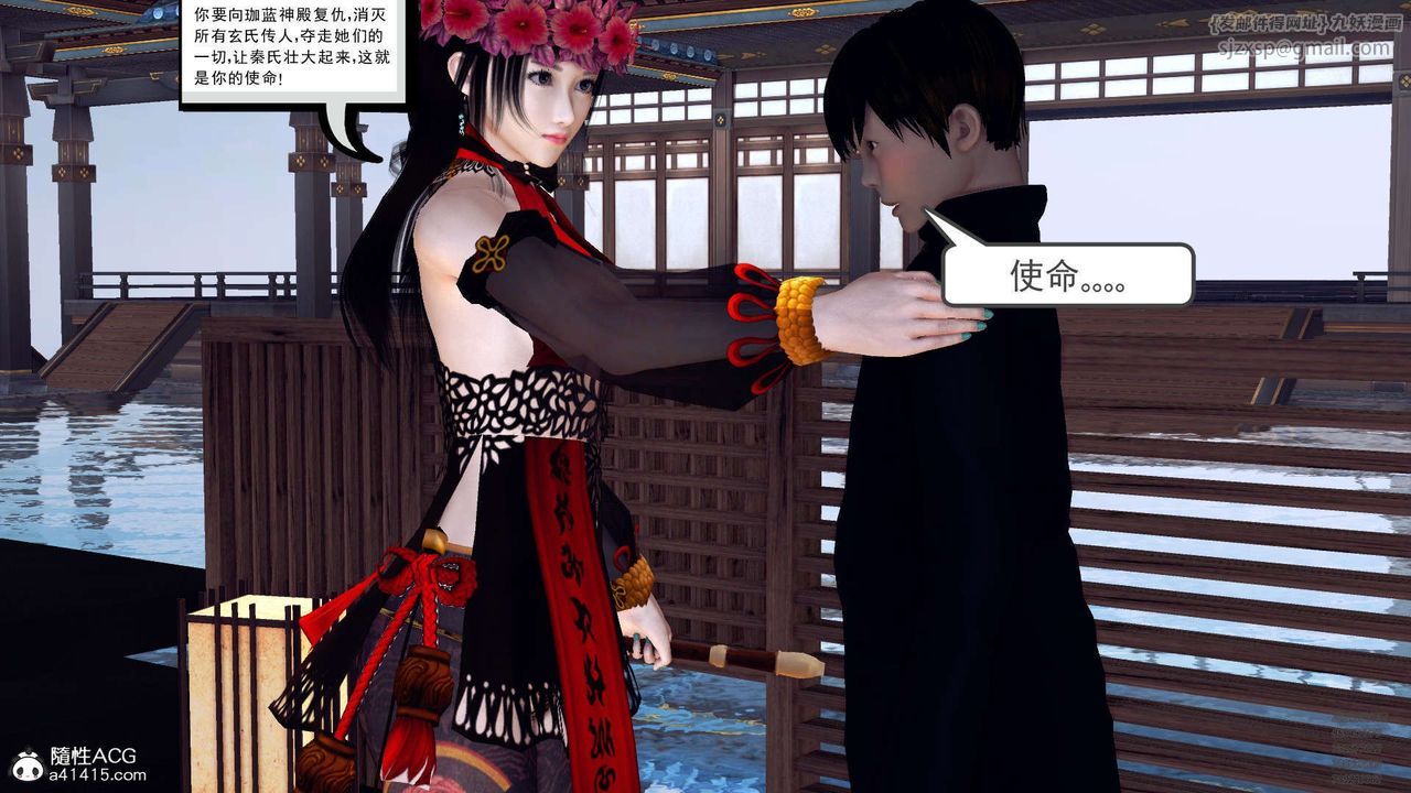 [3D]降魔传第102话