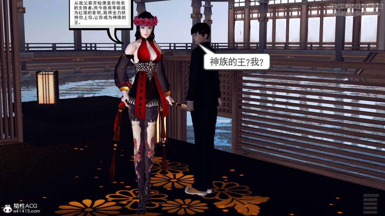 [3D]降魔传第102话