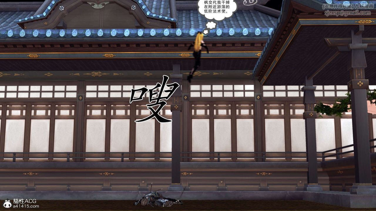 [3D]降魔传第103话