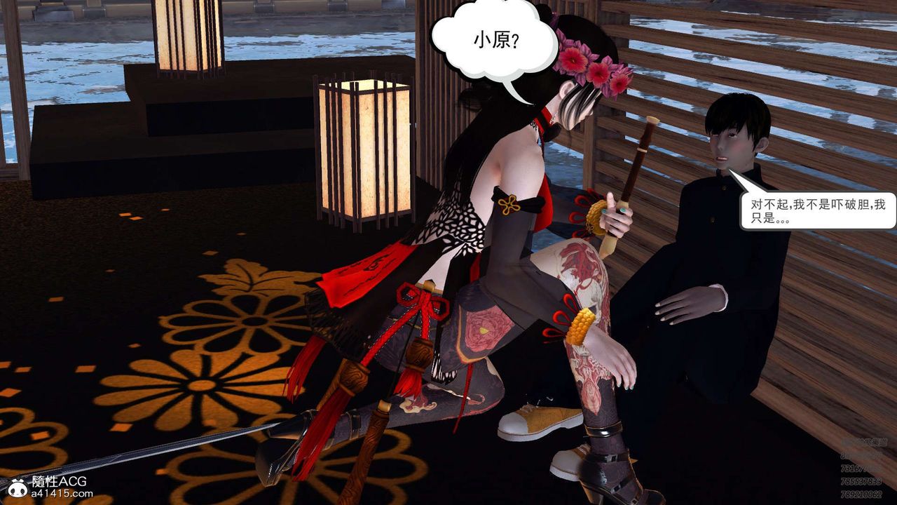 [3D]降魔传第103话