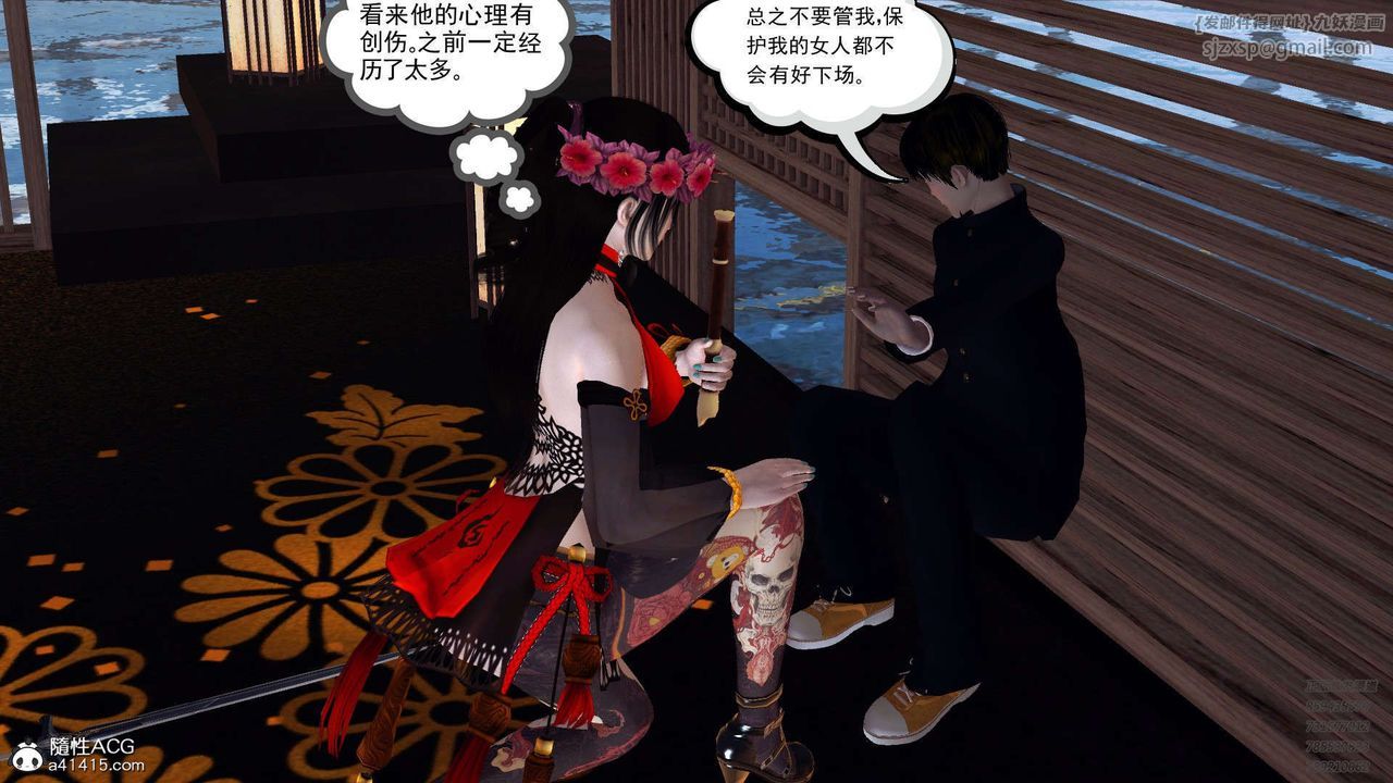 [3D]降魔传第103话