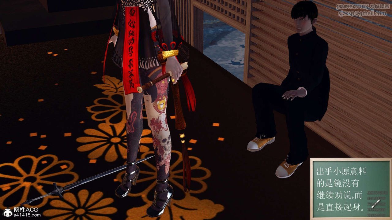 [3D]降魔傳第103話