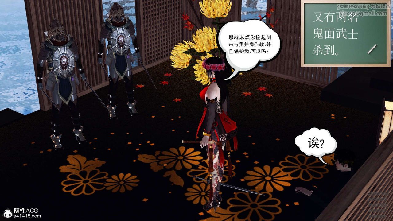 [3D]降魔传第103话