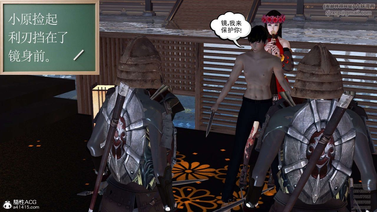 [3D]降魔传第103话