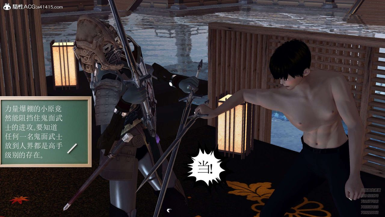 [3D]降魔传第103话