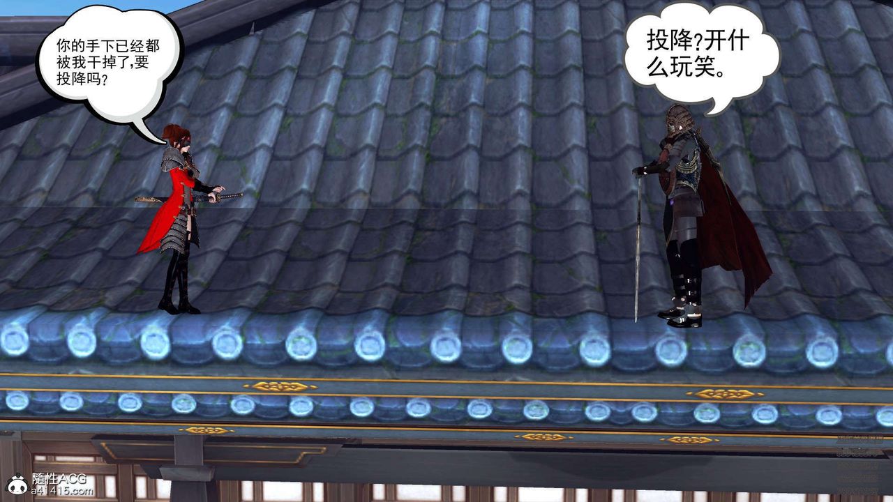 [3D]降魔传第103话