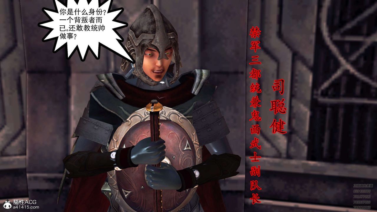 [3D]降魔传第103话