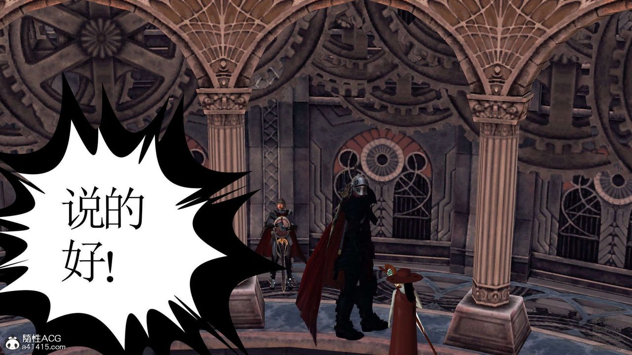 [3D]降魔傳第103話