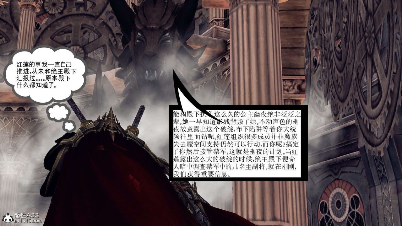 [3D]降魔传第103话