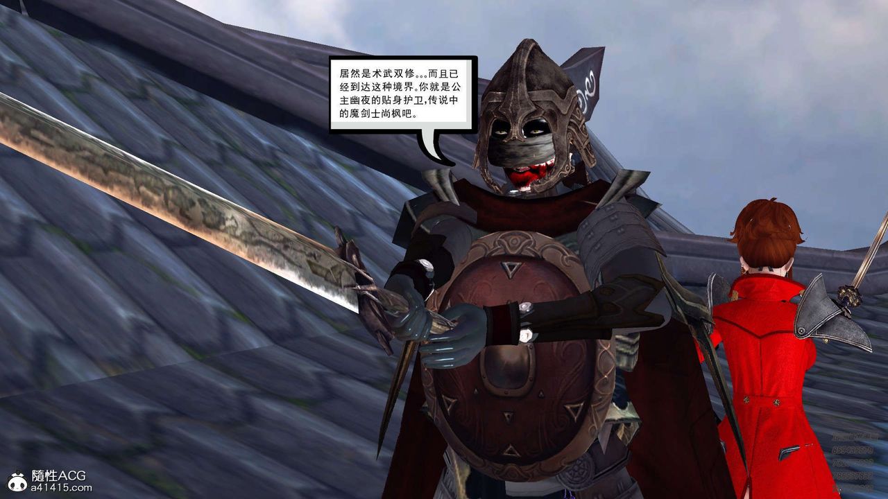 [3D]降魔传第103话