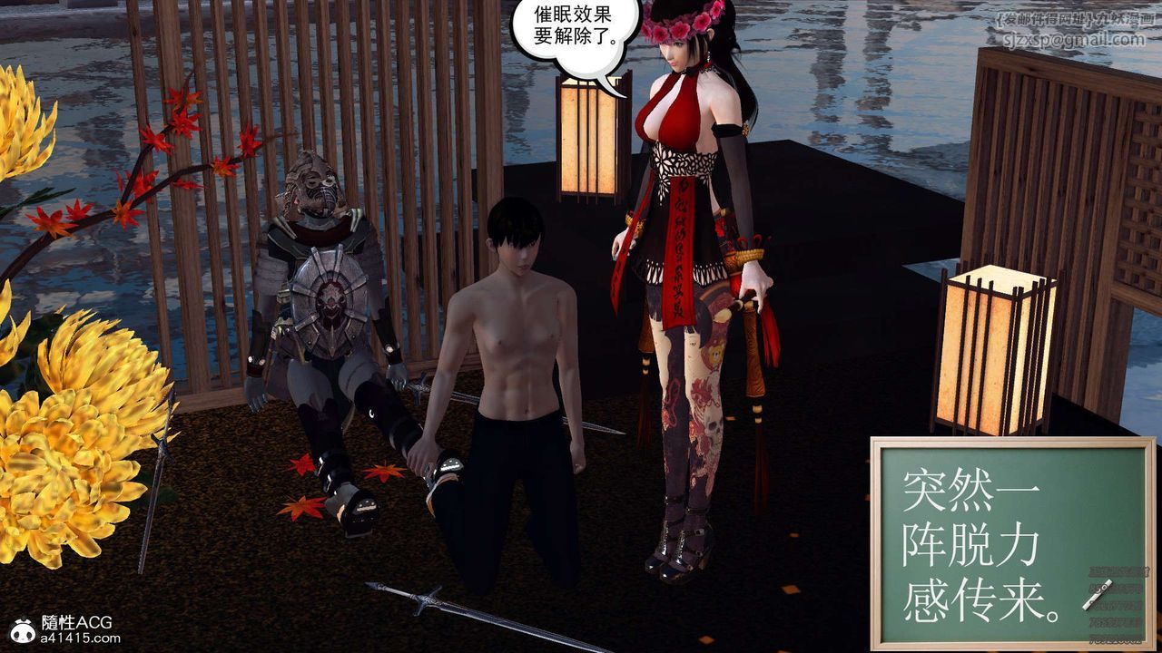 [3D]降魔传第103话