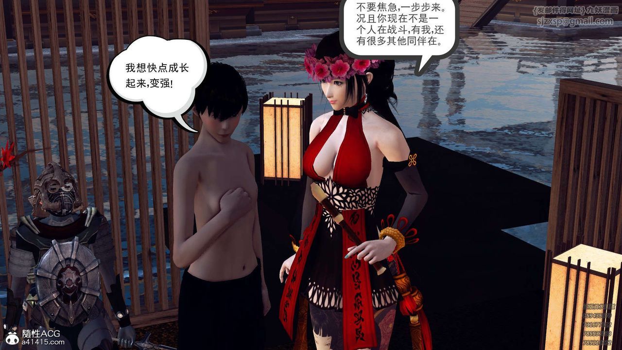 [3D]降魔传第103话