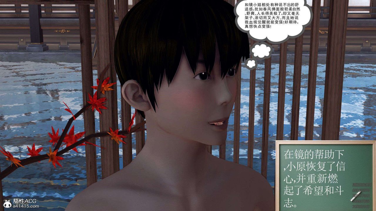 [3D]降魔传第103话