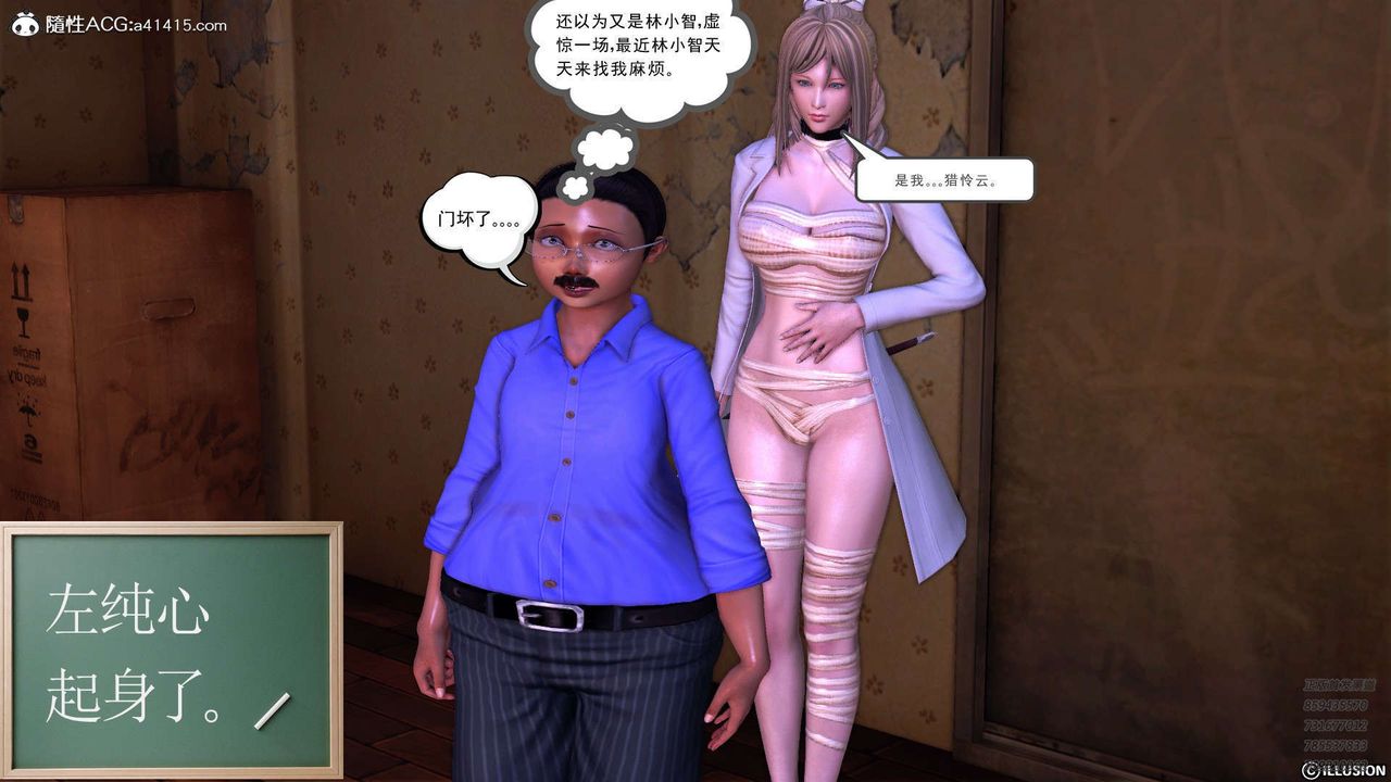 [3D]降魔传第103话