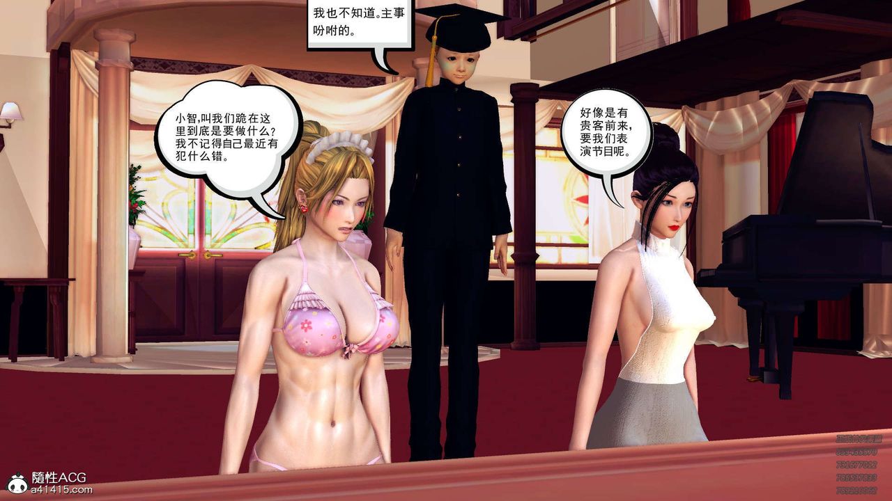 [3D]降魔传第103话