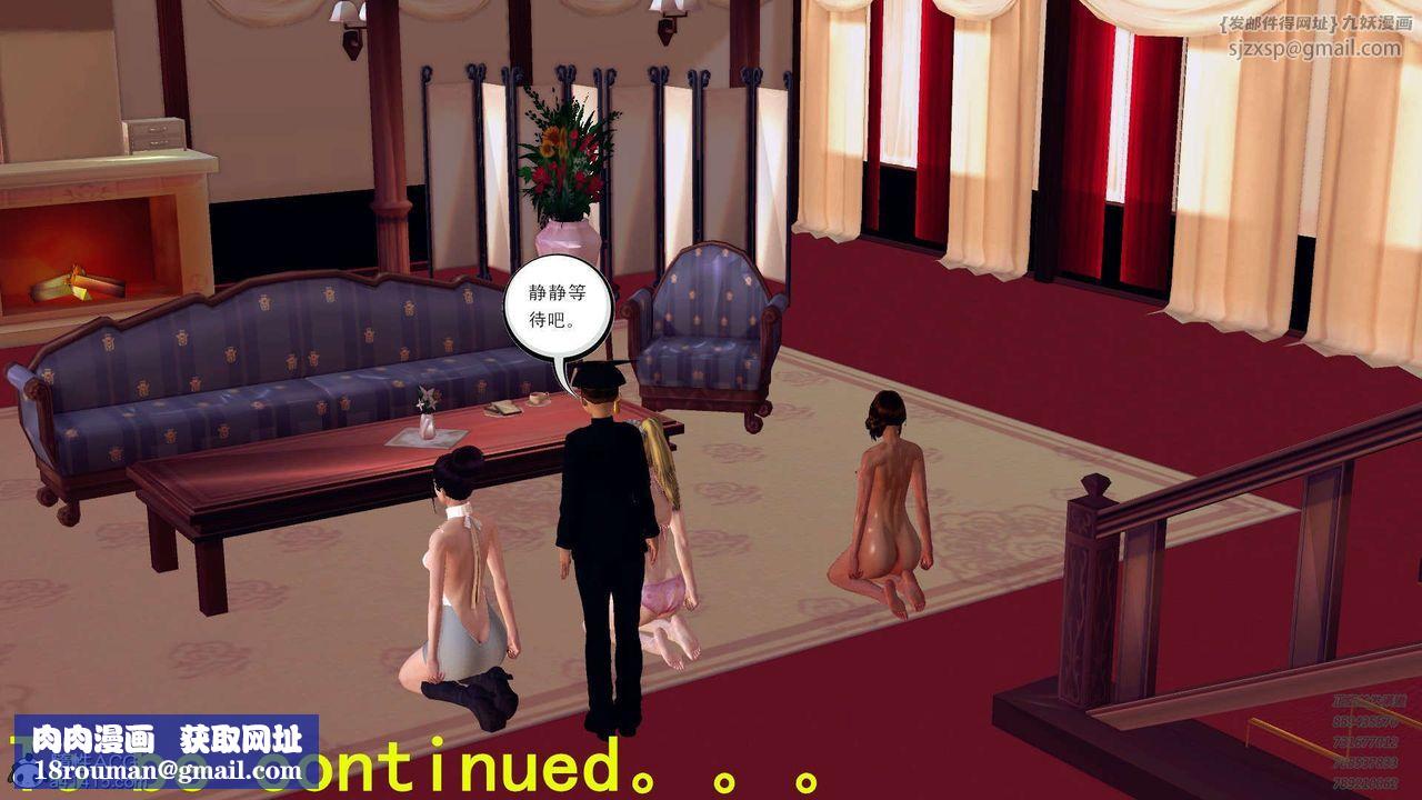 [3D]降魔传第103话