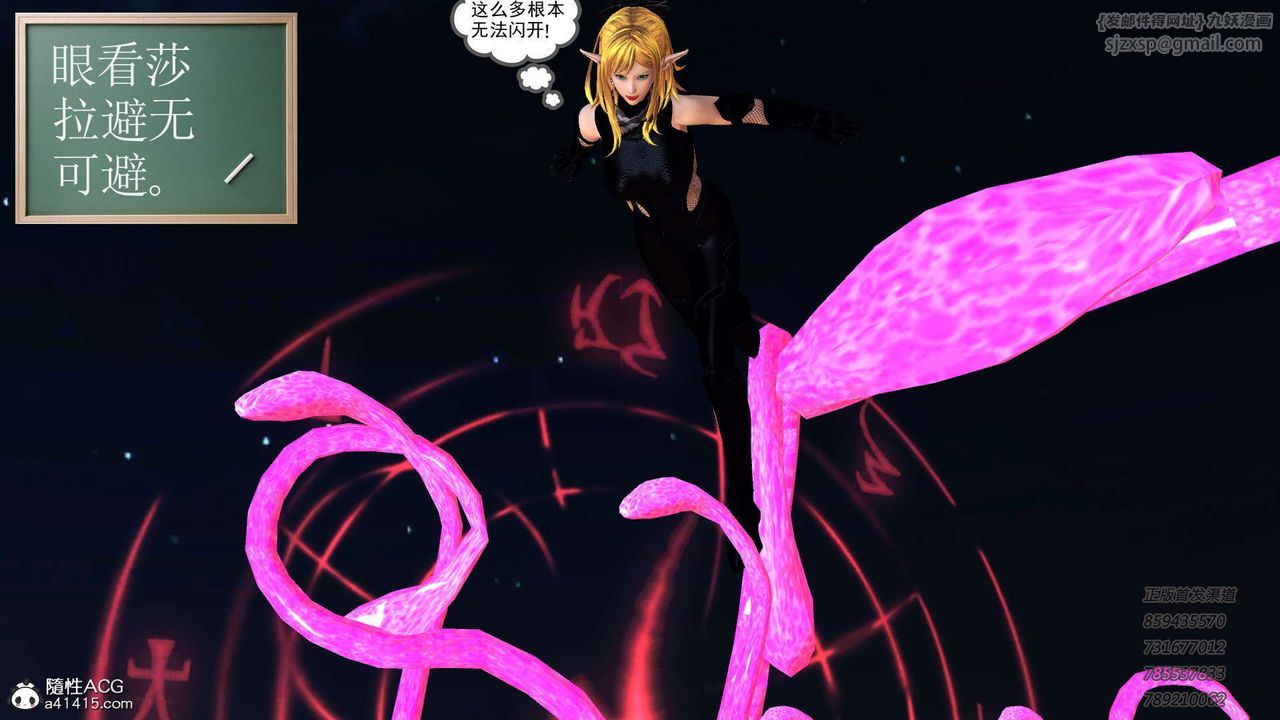 [3D]降魔传第104话