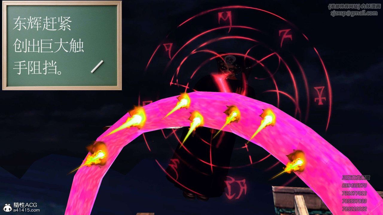 [3D]降魔传第104话